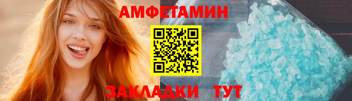АМФ 97%  АМФЕТАМИН  Когалым  Вход с VPN  Амфетамин 