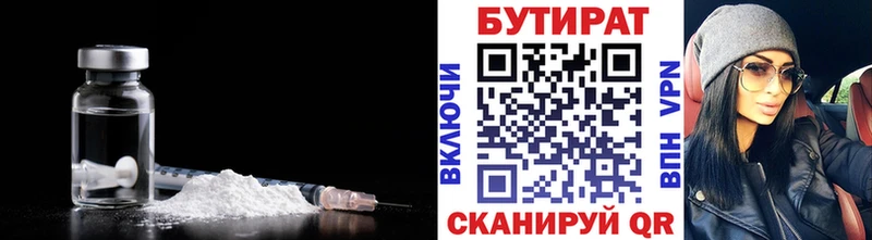 магазин наркотиков Когалым Бутират 1.4BDO