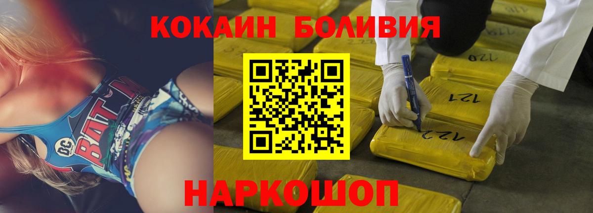 КОКАИН Fish Scale  Вход с VPN  Когалым  где можно купить   COCAIN FishScale 