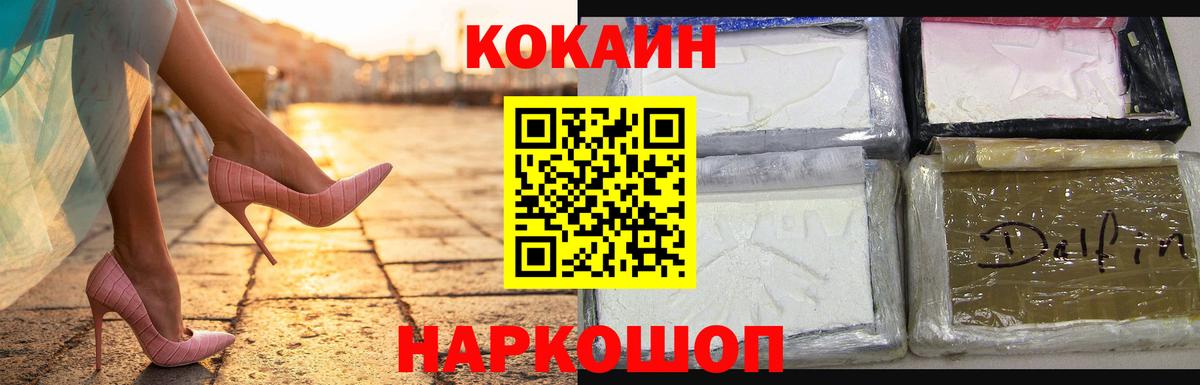 COCAIN Боливия Когалым