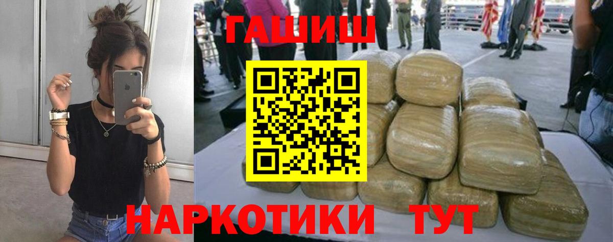 ГАШ ice o lator  ГАШ Cannabis  Когалым  Вход с VPN 