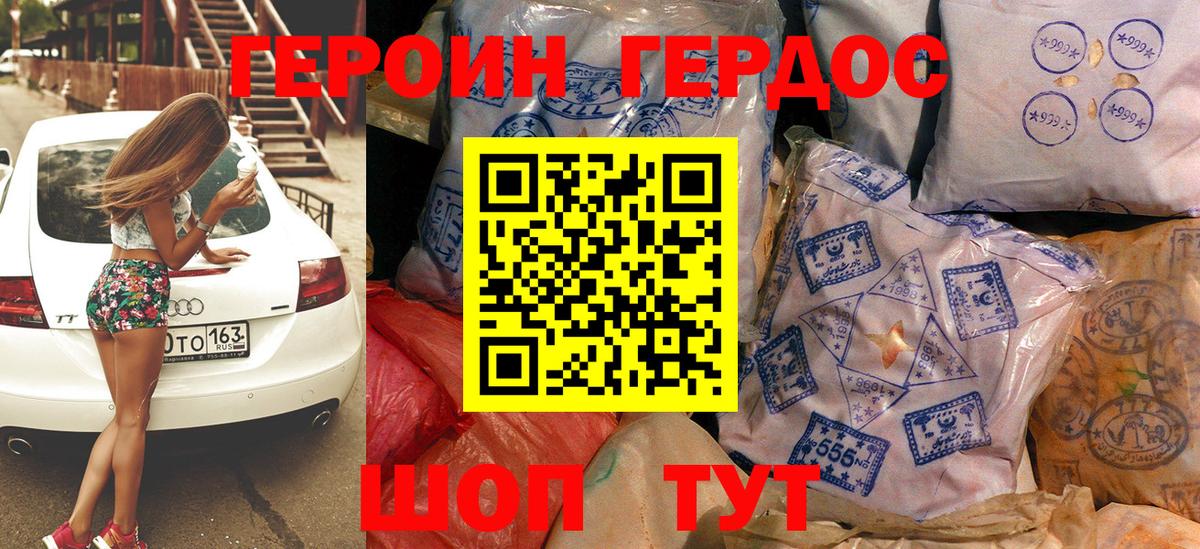 Героин  Вход с VPN  Когалым  Героин белый 