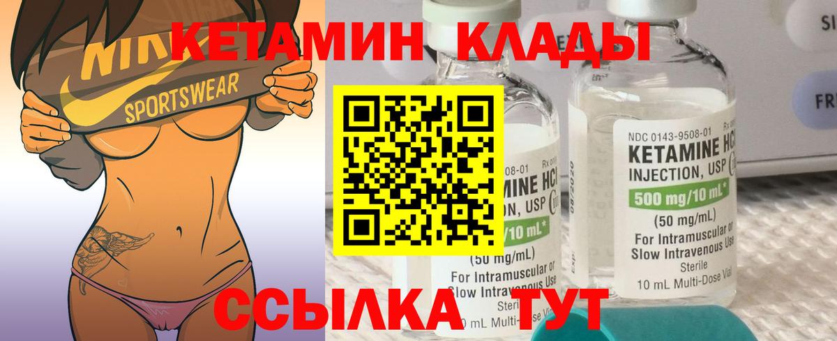Кетамин VHQ Когалым