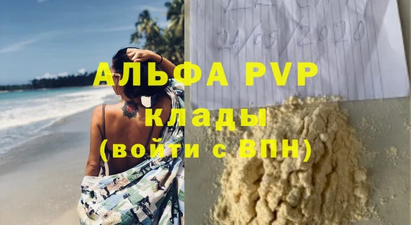 ALPHA PVP Алексеевка