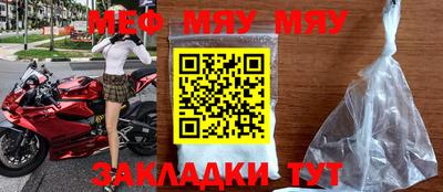 меф VHQ Кандалакша