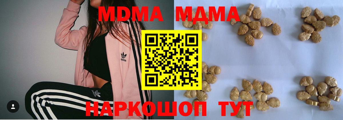 MDMA  МДМА Molly  MDMA Molly  Вход с VPN  Когалым 