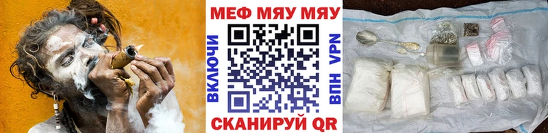 МЯУ-МЯУ мука цены наркотик Когалым