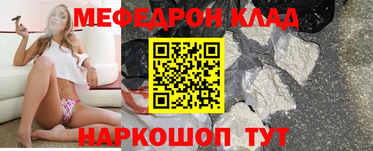 МЕФ  МЯУ-МЯУ мука  Вход с VPN  Когалым  МЕФ мука 
