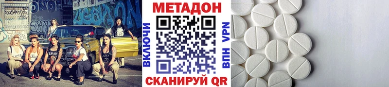 МЕТАДОН methadone  Когалым 