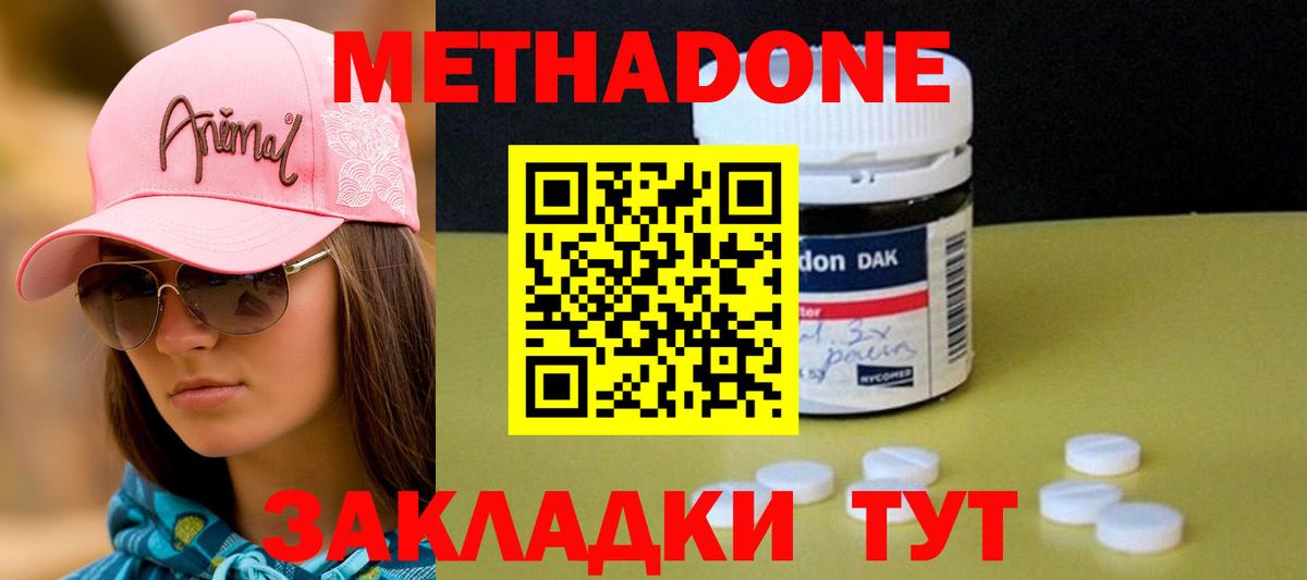 Когалым  Метадон кристалл  Вход с VPN 