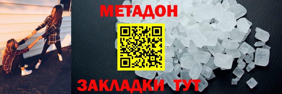 Метадон VHQ Когалым