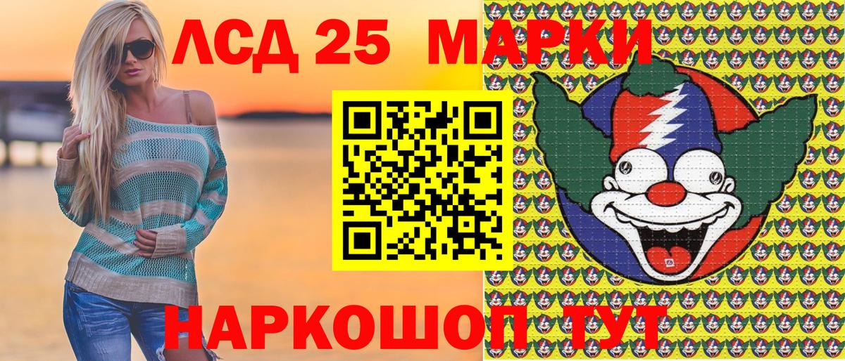Марки 25I-NBOMe 1500мкг Когалым