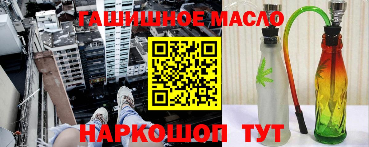 ТГК THC oil  Дистиллят ТГК жижа  Вход с VPN  Когалым 